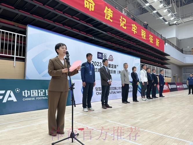 2023全国五人制足球青少年锦标赛男子U13组别开赛 2023全国五人制足球青少年锦标赛男子U13组别开赛